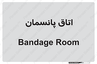  , تزریقات , 