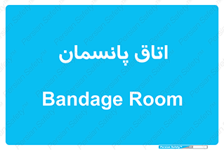  , تزریقات , 