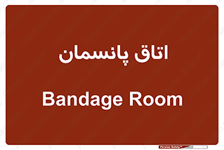  , تزریقات , 
