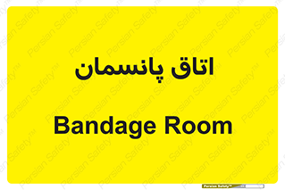 , تزریقات , 