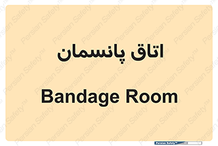  , تزریقات , 