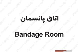  , تزریقات , 