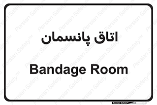  , تزریقات , 