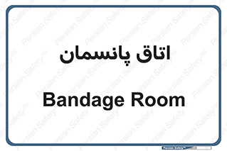  , تزریقات , 