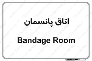  , تزریقات , 