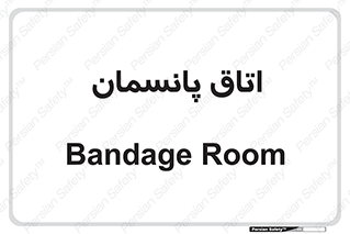  , تزریقات , 