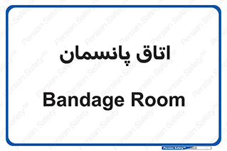  , تزریقات , 
