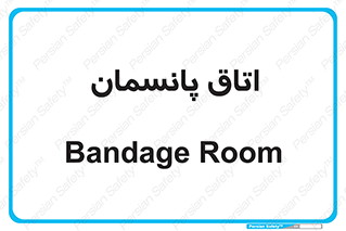  , تزریقات , 