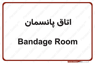  , تزریقات , 