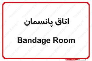  , تزریقات , 