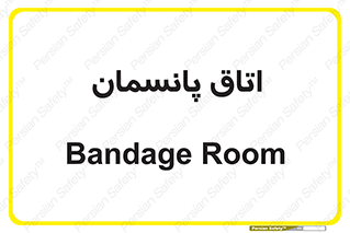  , تزریقات , 