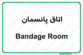  , تزریقات , 