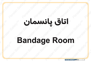  , تزریقات , 