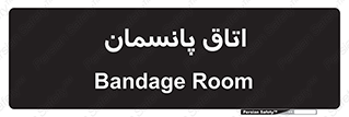  , تزریقات , 