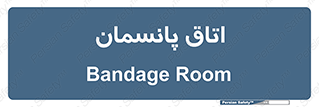  , تزریقات , 