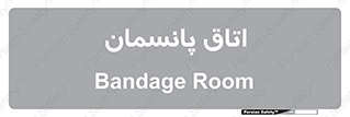  , تزریقات , 