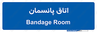  , تزریقات , 