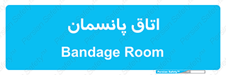 , تزریقات , 