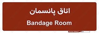  , تزریقات , 