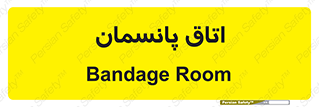  , تزریقات , 