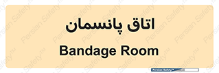  , تزریقات , 