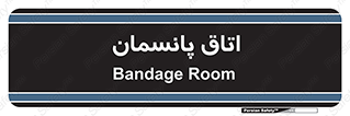  , تزریقات , 