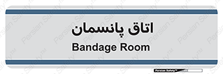  , تزریقات , 