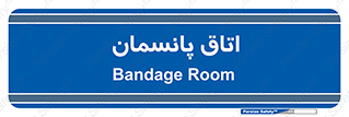  , تزریقات , 