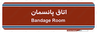  , تزریقات , 