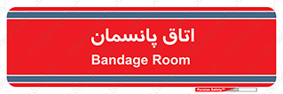  , تزریقات , 