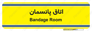  , تزریقات , 