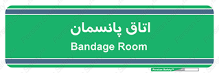  , تزریقات , 