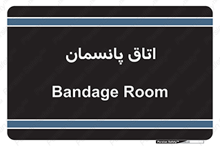  , تزریقات , 