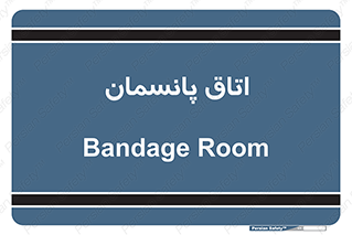  , تزریقات , 