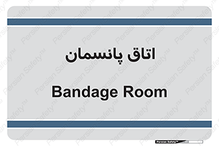  , تزریقات , 