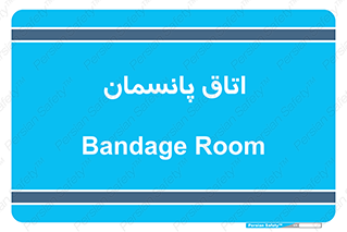  , تزریقات , 