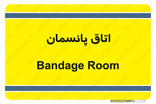 , تزریقات , 
