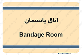  , تزریقات , 
