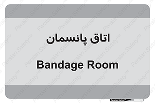  , تزریقات , 