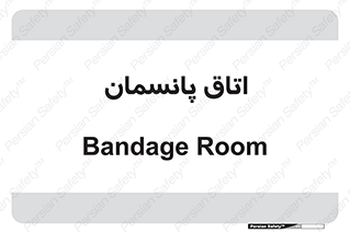  , تزریقات , 