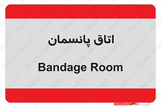  , تزریقات , 