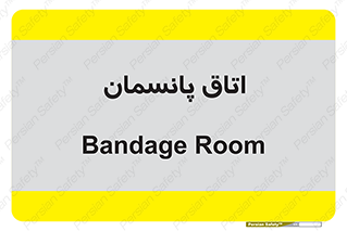  , تزریقات , 