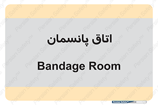  , تزریقات , 