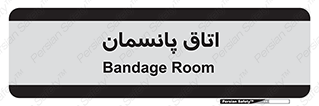  , تزریقات , 