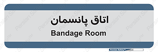  , تزریقات , 