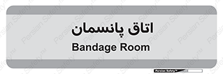  , تزریقات , 