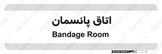  , تزریقات , 