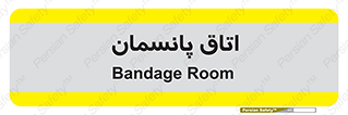  , تزریقات , 