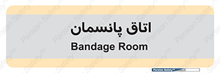  , تزریقات , 