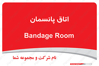  , تزریقات , 
